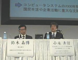 横浜銀行の鈴木氏(左)と富士通の小永氏(右) 