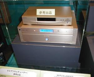 日立のデジタルチューナー(上)とD-VHSデッキ