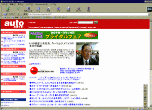 今月20日に始まる“東京モーターショー 1999”を総力取材、現地より速報記事をお届けするという 