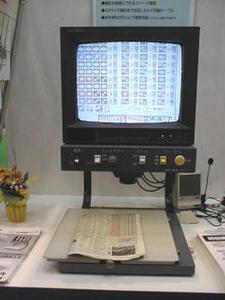 カラー拡大読書器『MG-21』。テレビに接続して使用