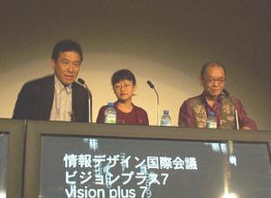ビジョンプラス７の報告。多摩美術大学教授の須永剛司氏のほか、MdNの代表でもある猪股裕一氏の姿も