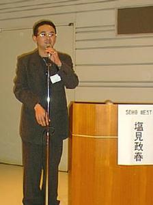 司会は『SOHOWEST』の塩見政春氏。大阪ソーホー・デジタルコンテンツ事業協同組合の代表者でもある 
