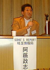 『SOHO'S REPORT』の阿蘓氏は、声を枯らしながらの熱弁。SOHOを一業界と位置づている点でも、SOHOは働き方の形態(スタイル)であるという花田氏の考え方とは対照的であった 