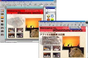 『PhotoDraw 2000 Version 2』サンプル画面 