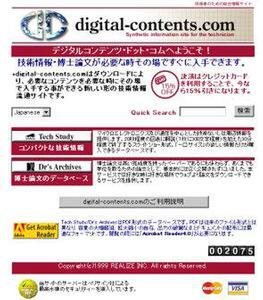 “digital-contents.com” 