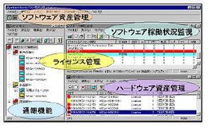 『MEGATECHSパソコン見張り隊 Version1.1』のマネージャ画面  