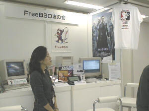 FreeBSD 友の会のブース 