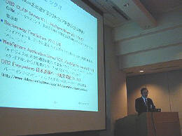 日本IBM箱崎事業所で開かれたプレス向けセミナー 