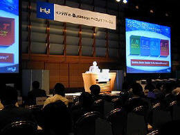 東京国際フォーラムで開かれたインテルe-businessデベロッパフォーラム 