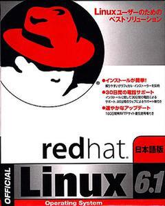 Red Hat Linux 6.1日本語版のパッケージ写真