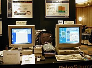 サン・マイクロシステムズ(株)が展示していた、WorkPadでも動作するコンパクトなJavaバーチャルマシン『Java2ME/KVM』。その場でWorkPad/Palmへのインストールサービスも行なわれていた