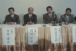 左から、吉岡讓治弁護士、前田哲男弁護士、野村吉太郎弁護士、ACCS専務理事の久保田裕氏 