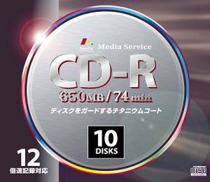 『Media Service CD-R』の10枚入りパッケージ