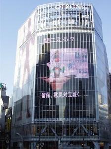 渋谷駅前、渋谷センター街の入口横に立つQFRONT。LEDビジョンの“Q'S EYE”では、同時に3つの画面を放映することが可能だ