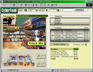 2000年のリリースを予定する『Real Web Glide』、CGのストリーミングが可能で、バーチャル店舗の構築にも向いている