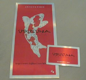 UBUSUNAのロゴと、イメージマーク 