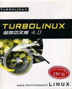 TurboLinux 簡体中文版 4.0