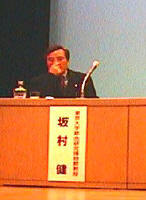 東京大学総合研究博物館教授の坂村氏