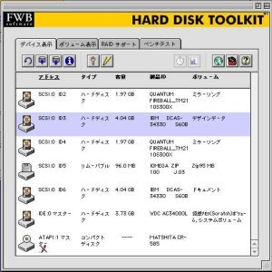 『Hard Disk ToolKit 3.0 日本語版』メイン画面