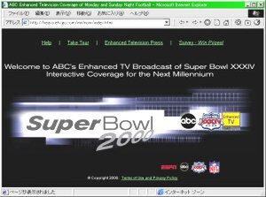 Enhanced TVのページには、すでに“Super Bowl”の文字が躍っている