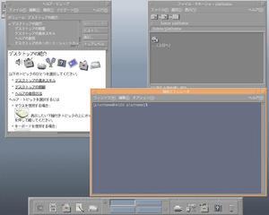 日本語化された「maXimum cde/OS」の画面