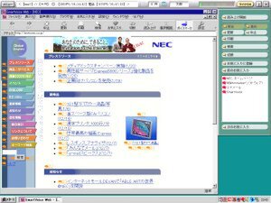 『SmartVoice Web』画面。Internet Explorerと同様のホームページ表示画面のほかに、音声コントロール用のウインドーが表示され(写真右側)、ホームページ内容にオレンジ色で番号と吹き出しが付加される