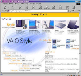 VAIO Styleの画面