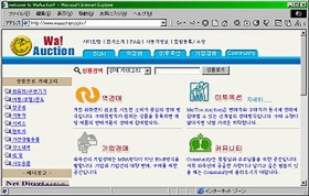 韓国Wa Commerce社が展開するオークションサイトの“Wa! Auction”
