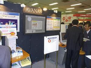 大日本スクリーンのブースでは、社員が常にAVANASの説明対応に追われていた