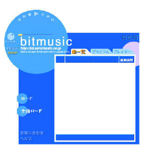 『bitmusic PlayerType E』 