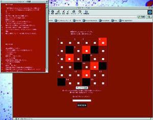 柴田からプレイヤーに出題されるクロスワードパズルの画面
