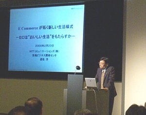 “おいしい生活”という切り口でECを捉えた、NTTコミュニケーションズの先端ビジネス開発センター所長、遊佐洋氏