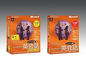 Microsoft Encarta インタラクティブ英会話 ビジネス編 日本語版