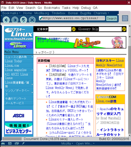 Mozillaの画面