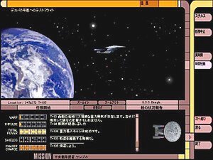 (c) 2000 DataHouse Beagle,a division of Tokugawa system Inc. (c) 1999 Simon & Schuster Interactive,a division of Simon & Schuster Inc, STAR TREK TM & (c) 1999 Paramount Pictures. All Rights Reserved. 