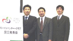 東京・渋谷のデジハリ渋谷校で開催された記者発表会に出席した、発起人企業の各代表者。左からイエルネットの本間毅代表取締役、オープンループの浅田一憲代表取締役、アレクソンの小薗誠取締役