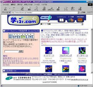 “学ぶ.com”トップページ画面