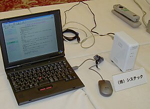 システックのパソコン用ADAMS受信機。USBやシリアルケーブルでパソコンと接続する