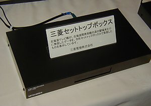 三菱電機のXLT-1000の特定利用向けモデル。XLT-1000を北海道TVで配信している北海道開発局の情報を受信する用途に特化させたモデルで、既に実用されている