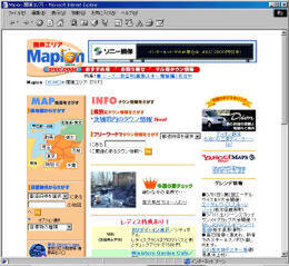 サイバーマップ・ジャパンの地図情報サービス“マピオン” 