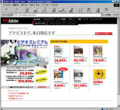 “Adobe Store” 