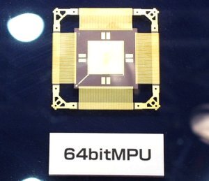 東芝の『宇宙用64bit CPU』