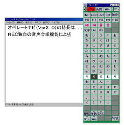 “オンスクリーンキーボード”による文字入力画面