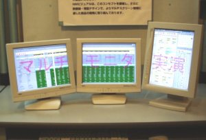 2000年秋の発売を予定する“LCDマルチスクリーン”。モニター部が回転し、縦横に自由な配置が可能