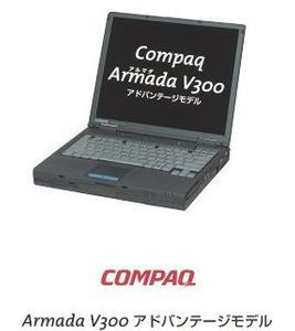 『Compaq Armada V300(14インチTFTモデル)』 