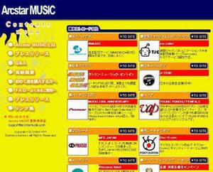 “Arcstar MUSIC”トップページ 