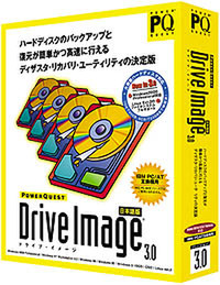 『Drive Image 3.0』 