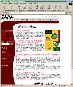 “Zaiya.com”の公式サイト 