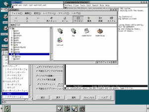 「Plamo Linux 2.0」画面
