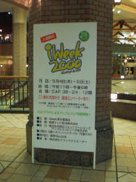 会場前の看板。大阪アメニティパーク(OAP)の4フロアーが会場として使われた